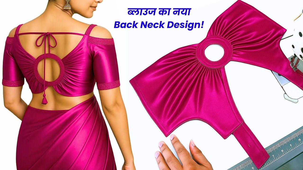 New model Blouse/Back Neck Design Cutting & Stitching | न्यू मॉडल ब्लाउज बनाना सीखे
