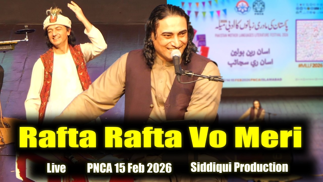 RAFTA RAFTA VO MERI - Naseem Ali Siddiqui | PNCA 15 FEB 2026
