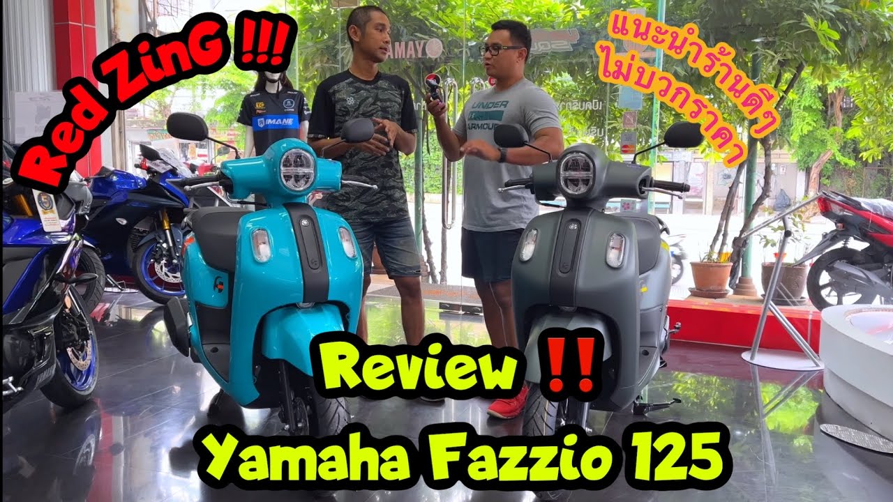 Red-ZinG‼️EP 89 : Review Yamaha Fazzio125 ออโต้ตัวใหม่ จากค่ายส้อมเสียง ที่พร้อมไปประจำการทุกบ้าน