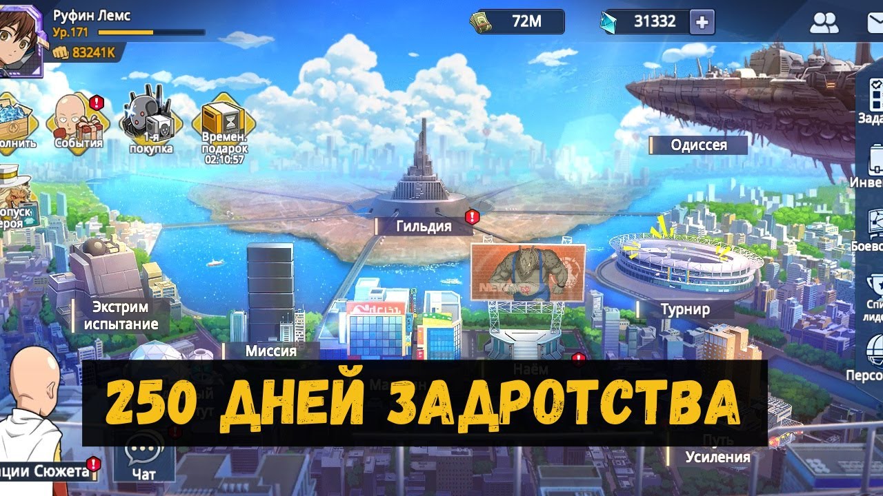 Обзор F2P аккаунта. Вложено 0 рублей! OPM: Road to Hero 2.0
