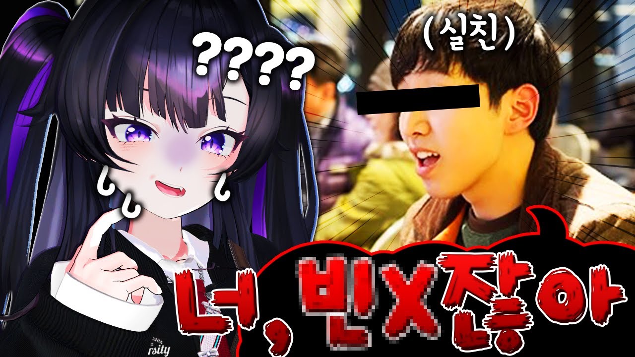 실친이 까발린 버튜버의 비밀 ;;