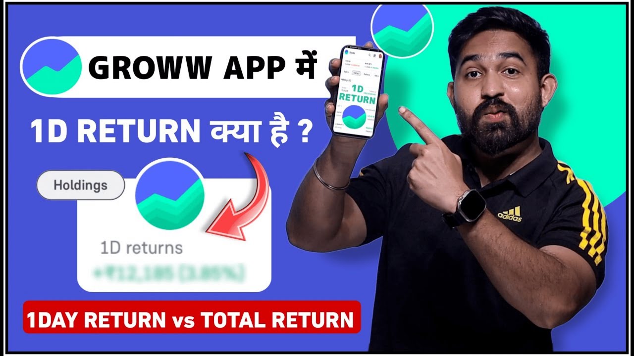 1D Return In Groww App | What Is 1D Return In Groww App | Total Return And 1D Return Kya Hota Hai