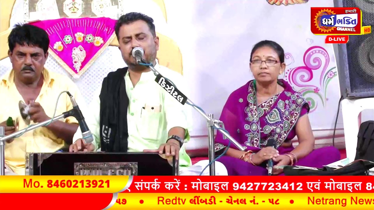 DHARMBHAKTI TV 🔴  24x7  🔴 LIVE HD TV CHANNEL  ll   ધર્મભક્તિ ટીવી ચેનલ   ll