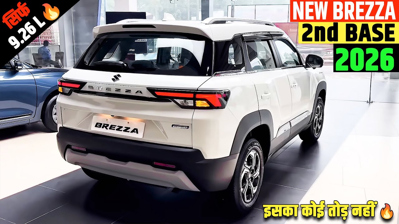 New Maruti Brezza VXI 2026 Model | GST 2.0 में और सस्ती हो गई 🔥 | Maruti Brezza Second Base Model