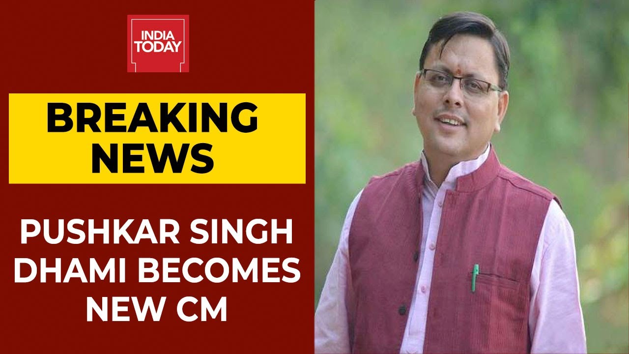 Pushkar Singh Dhami To Become Next Uttarakhand Chief Minister | Breaking News