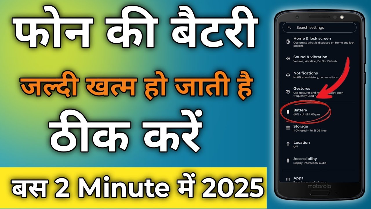 Phone Bahut Slow Charge hota hai ? Slow Charging का असली कारण | 1 मिनट में फास्ट चार्ज करें