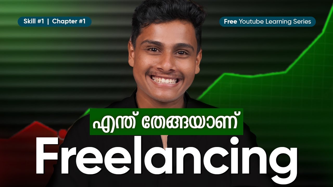 Freelancing പഠിക്കാം | Chapter 01 | What Is Freelancing | The Home Worker