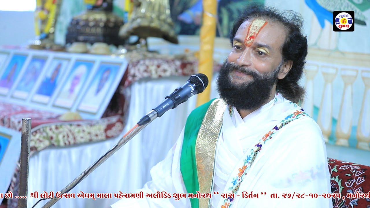 Vachnamrut, Sri Vallabhrayji Moti Haveli Jamnagar, Manorath Vaishnav Parivar, Jamnagar