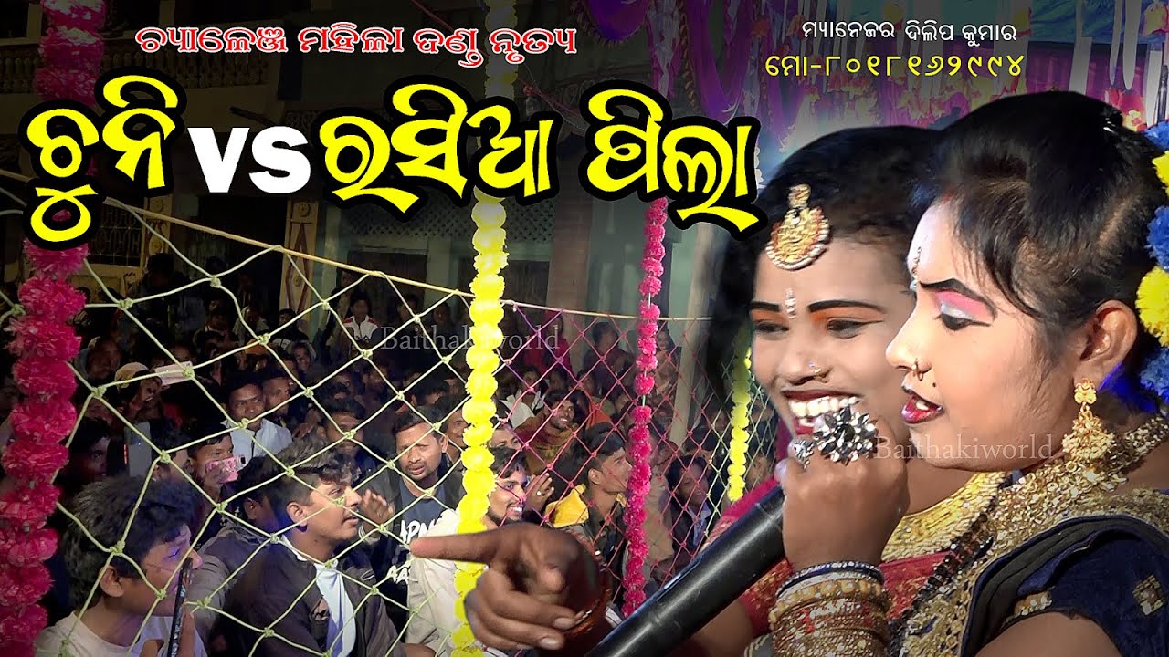 #chunibagarti #baithakiworld #deepanag //challange mahila danda nrutya//kushang