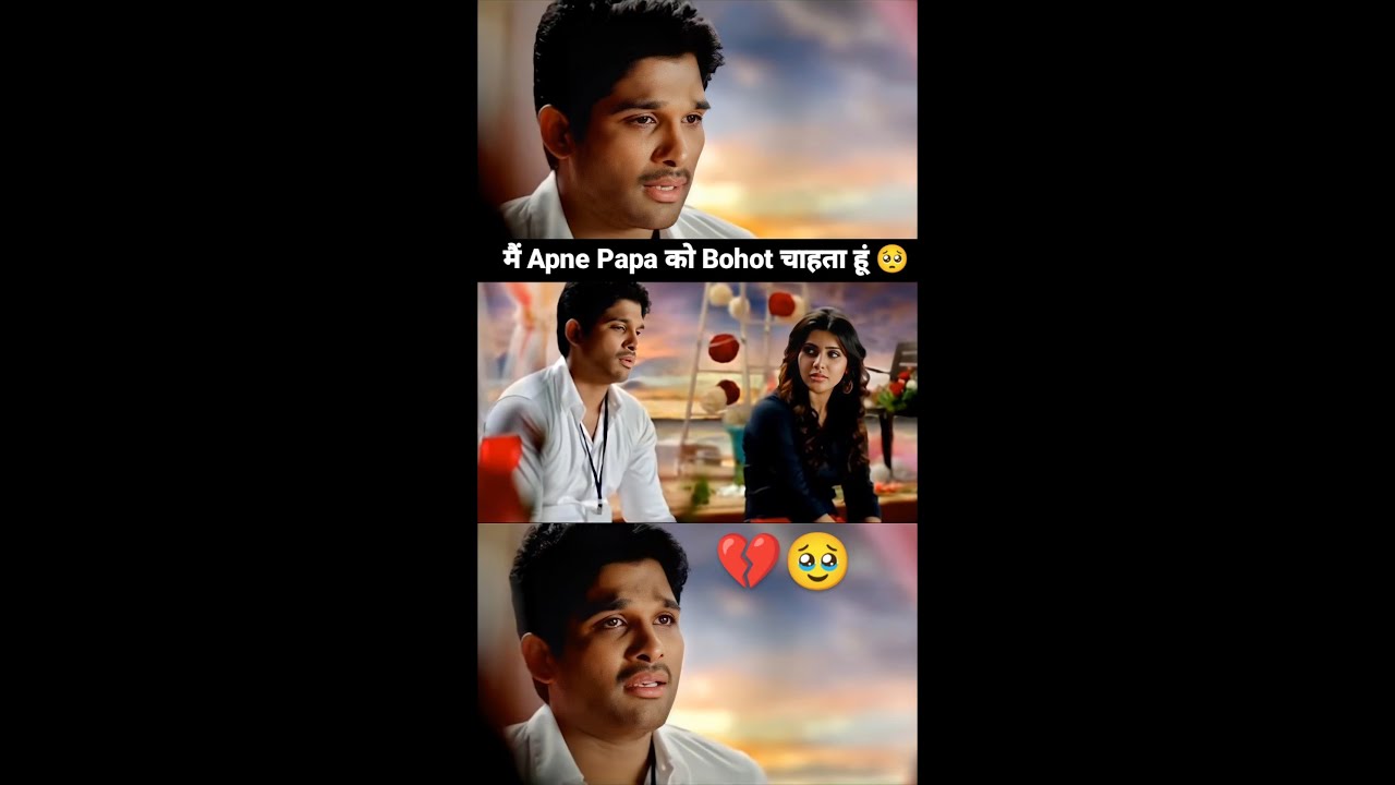 मैं Apne Papa को Bohot चाहता हूं🥺 #HappyFathersDay #AlluArjun #Samantha #SonOfSatyamurthy #Shorts