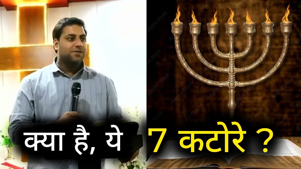 तब यहोवा का क्रोध आयेगे II Br Suraj Premani II