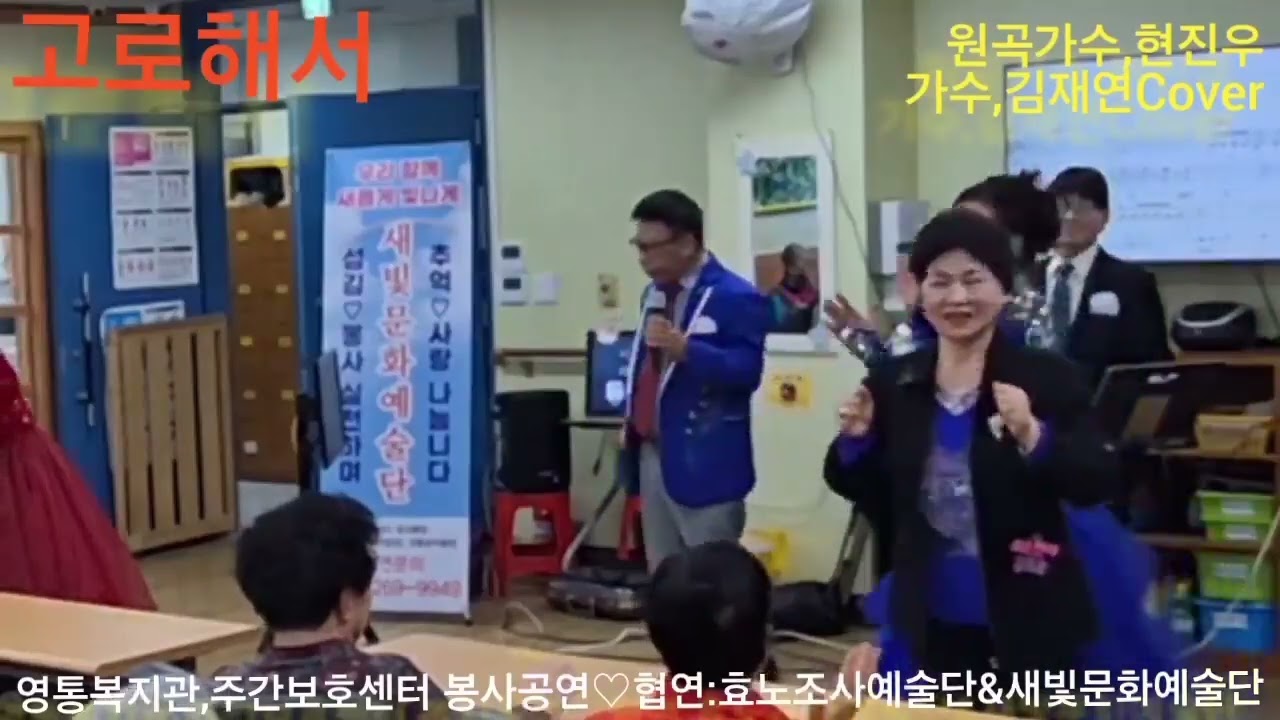 현진우 ♡고로해서 ♡커버♡ ♡가수김재연 ♡