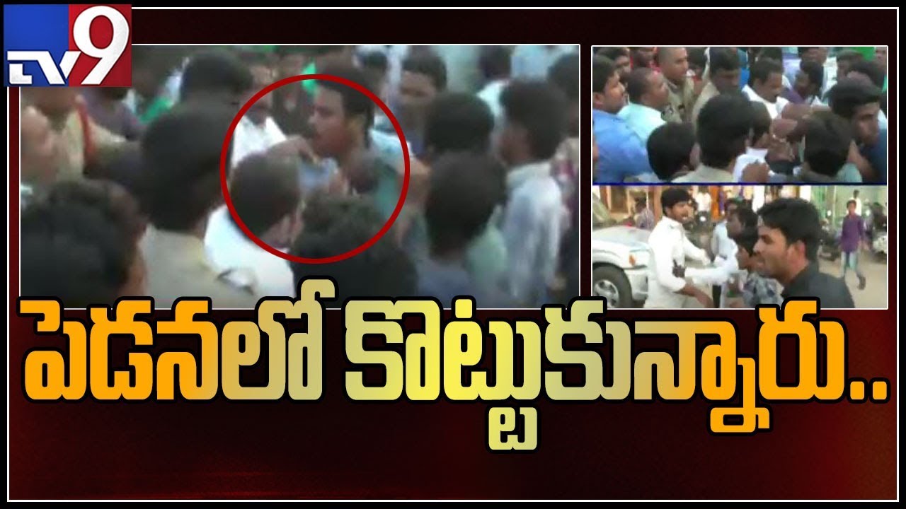 Jogi Ramesh vs Uppala Ram Prasad : బస్టాండ్ సెంటర్ లో పరస్పర దాడులు - TV9