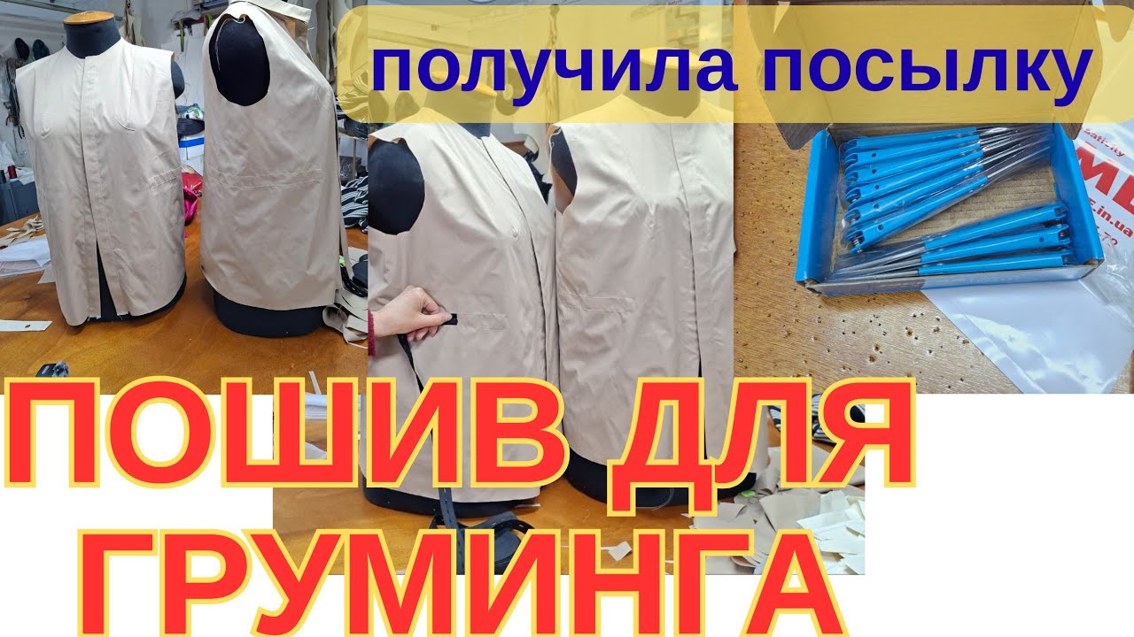 ГРУМИНГ 