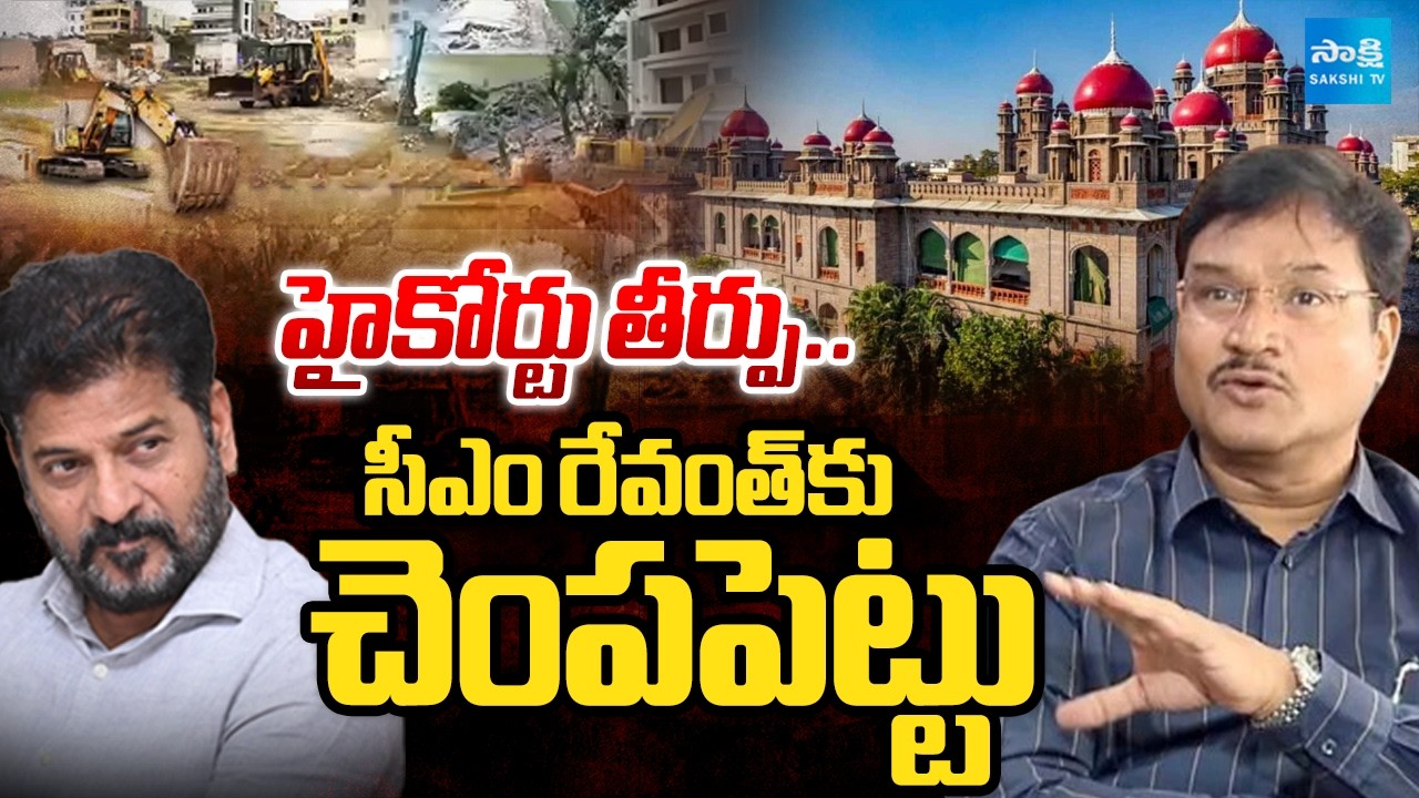 సీఎం రేవంత్&zwnj;కు చెంప దెబ్బ:BIG SHOCK TO CM Revanth Reddy Over Removal of HYDRA Commissioner Ranganath