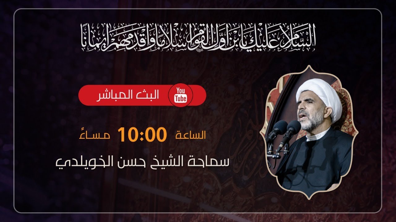 بث مباشر | ليلة 17 رمضان - الشيخ حسن الخويلدي