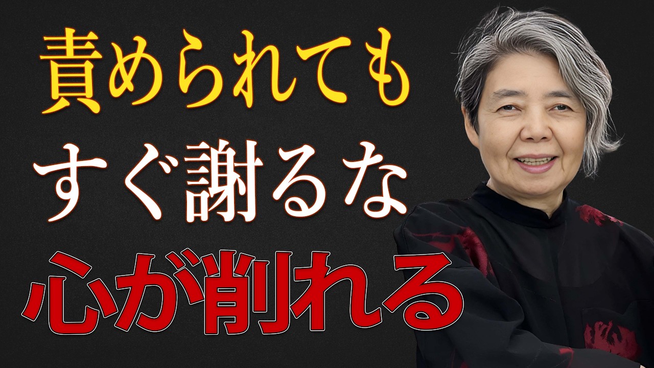【樹木希林】理不尽に責められた時、あわてて謝らないで。心を削る3つの禁句。