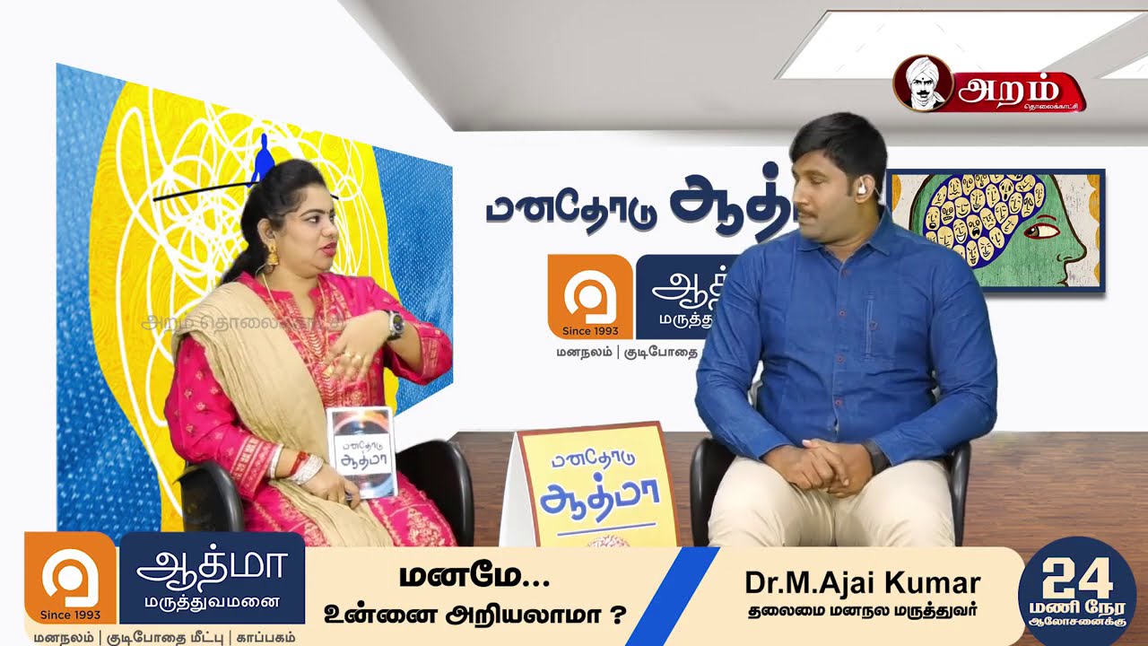 #stress and Schizophrenia? I மன அழுத்தம் மனசிதைவு நோய்க்கு வழிவகுக்குமா?
