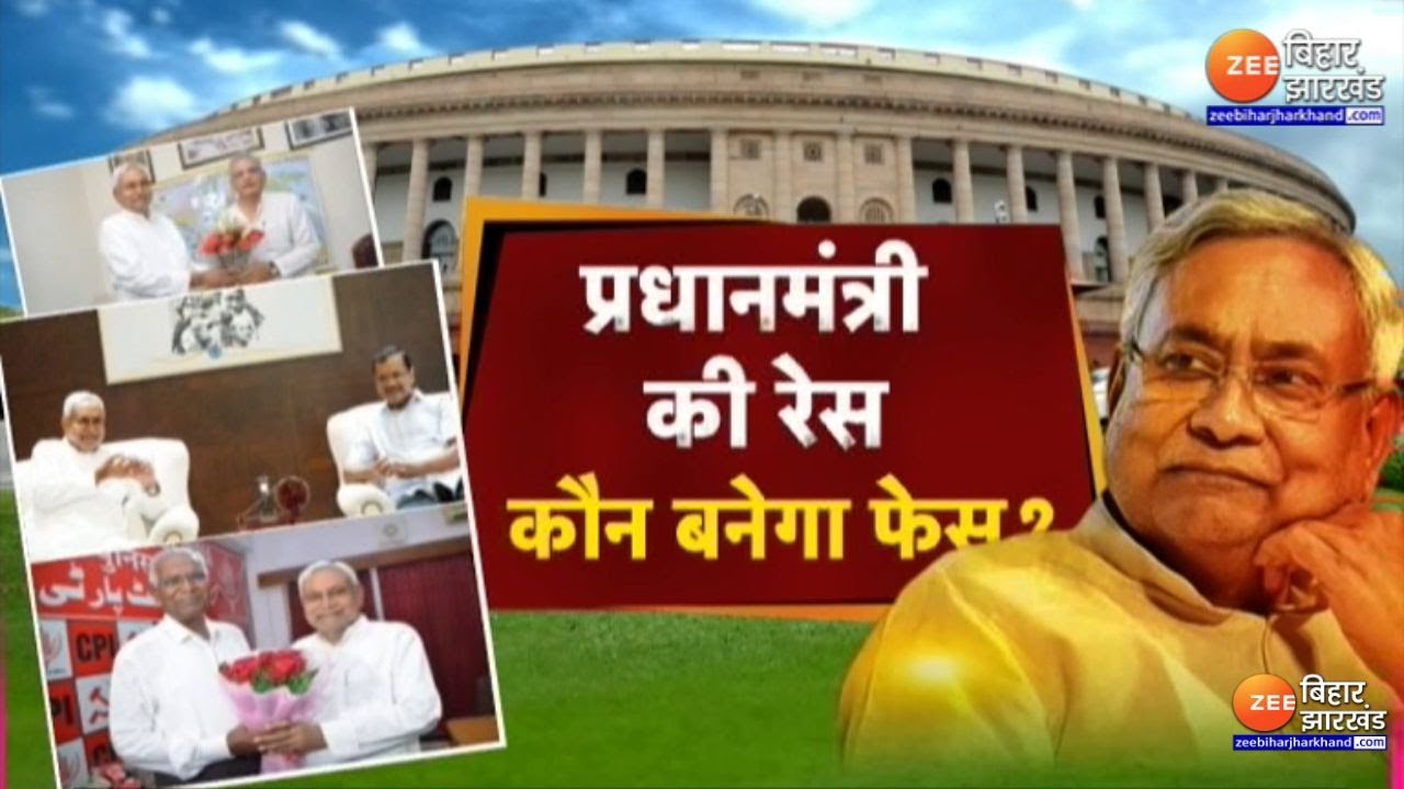 मिशन 2024 पर CM Nitish kumar LIVE | Bihar Politics | BJP | Bihar News