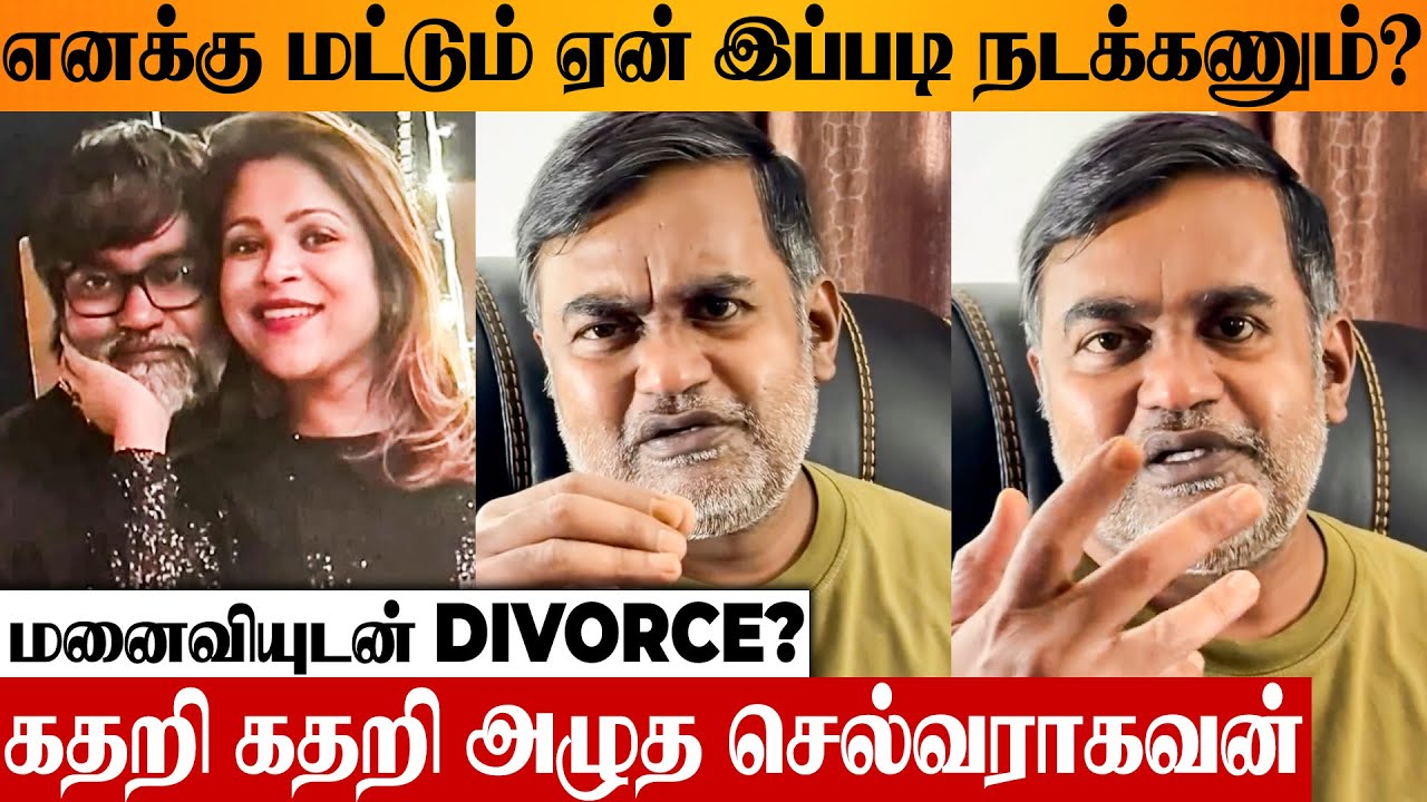 SHOCKING 😨 Selvaraghavan Reply Video To Divorce With Wife Gitanjali News? Emotional Speech | Latest