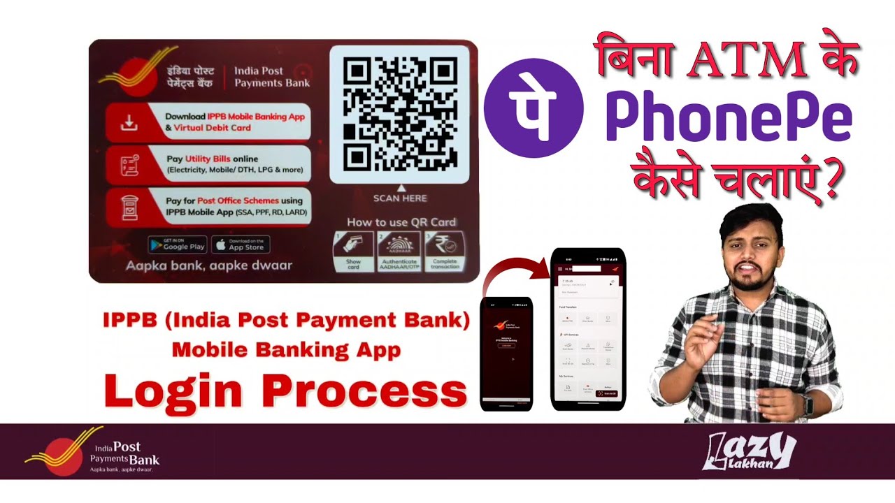 Easy login process of IPPB | IPPB Bank App में लोगिन करने का सबसे आसन तरीका | How to login in IPPB?