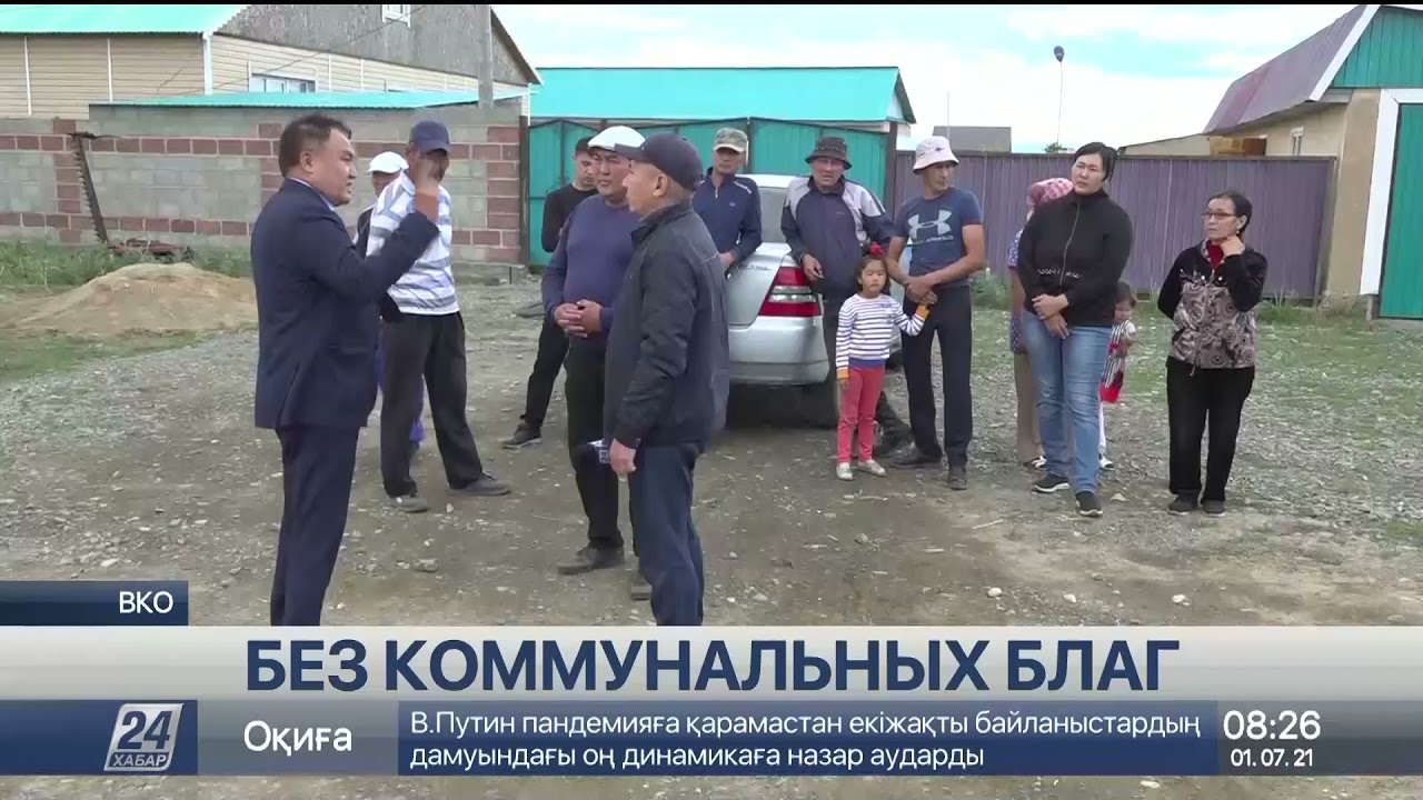 Жители Тарбагатайского района пожаловались на отсутствие благ цивилизации