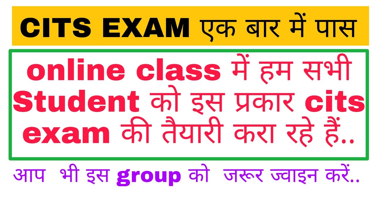 Cits exam preparation 2020