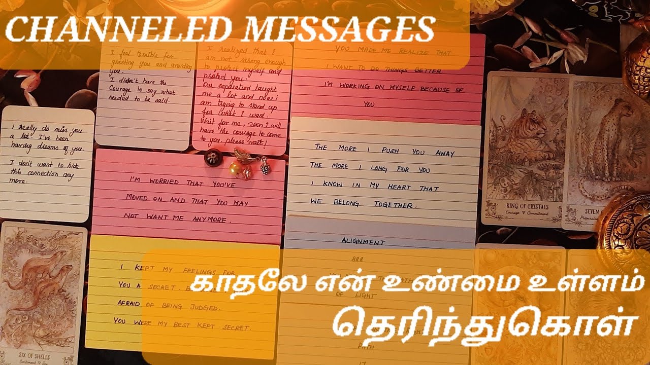 🧿 | CHANNELED MESSAGES | காதலே என் உண்மை உள்ளம் தெரிந்துகொள் | TAMIL TAROT