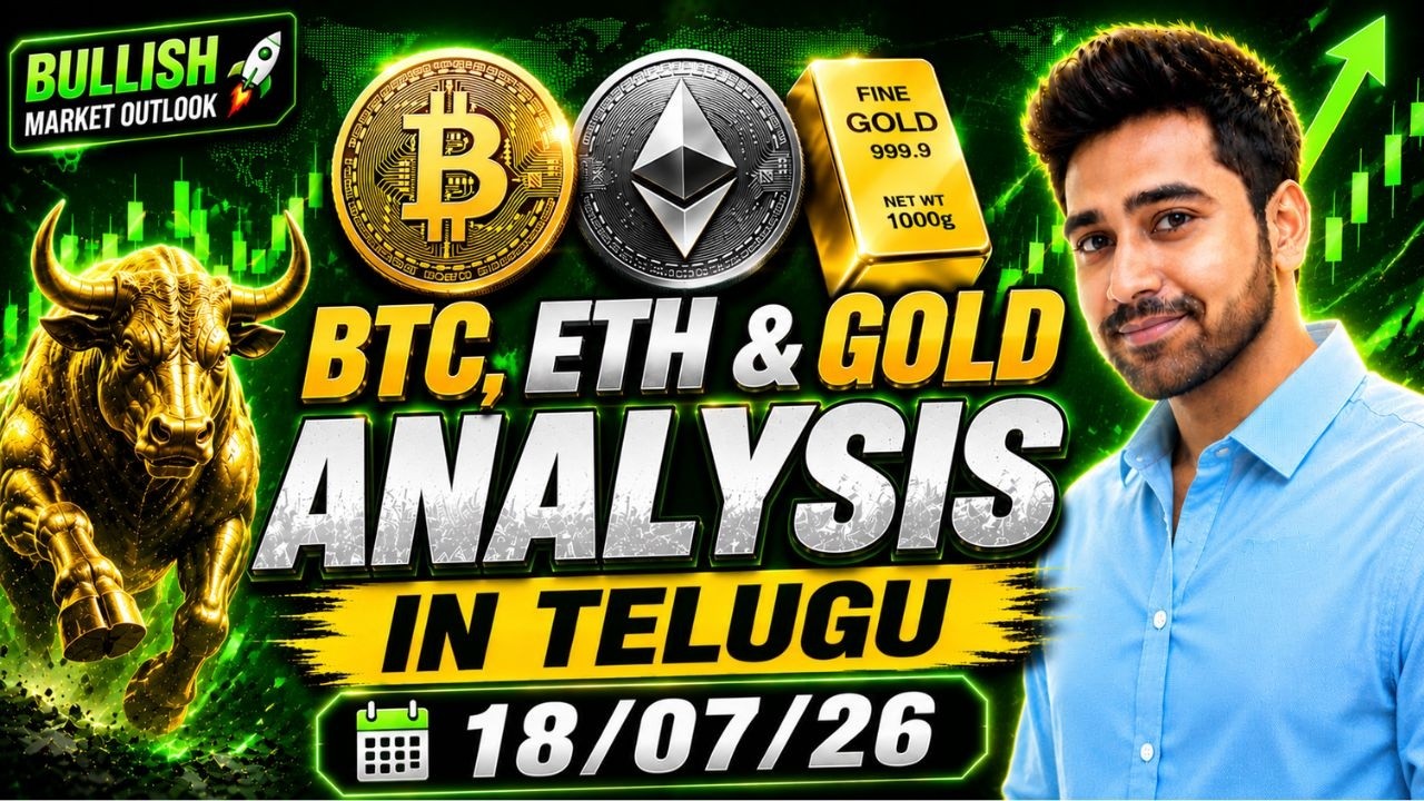 🔥 BTC, ETH & GOLD Analysis Today Telugu | 18 July 2026 | Bullish or Bearish? | Bitcoin Prediction