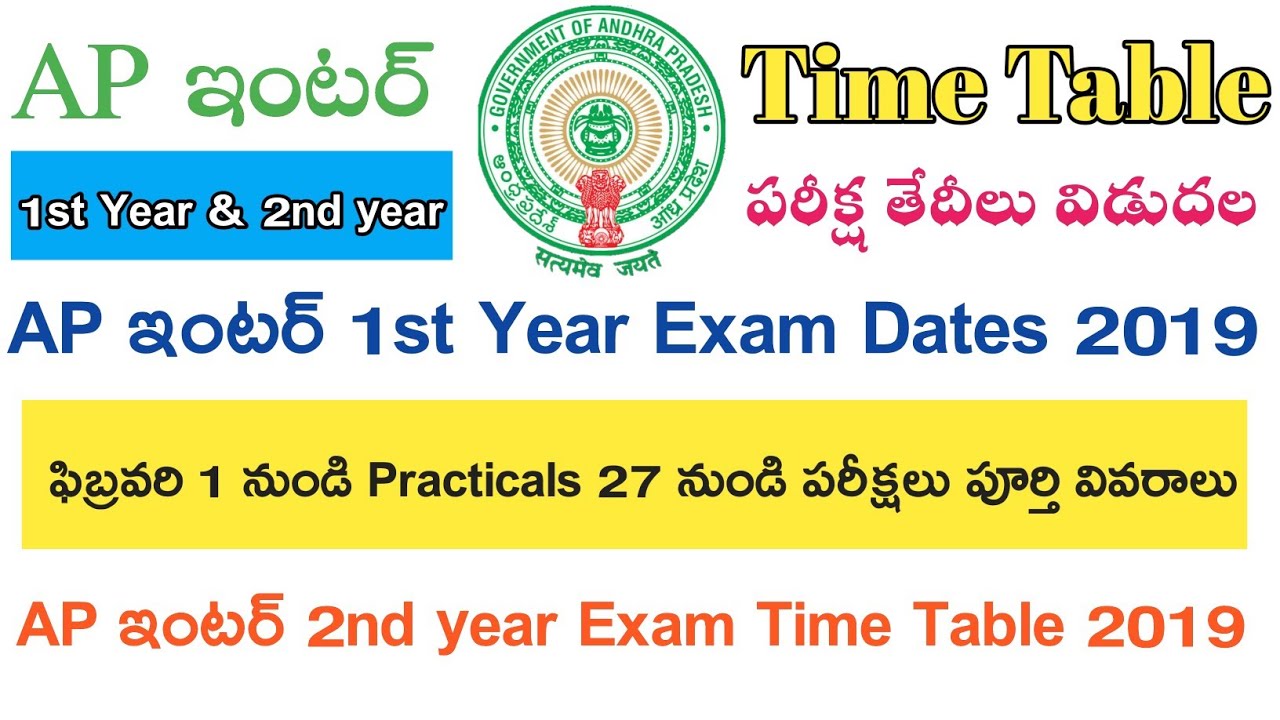 Ap intermediate 1styear2nd year Exam Time Table 2019 || Ap inter 1st year 2nd year Exam Dates