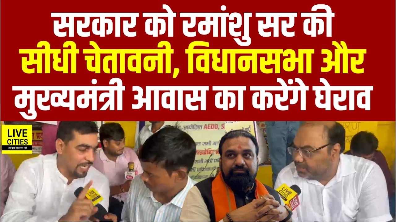 Bihar Students Protest: Ramanshu Sir का Gardanibagh में ऐलान, CM House तक होगा आंदोलन....