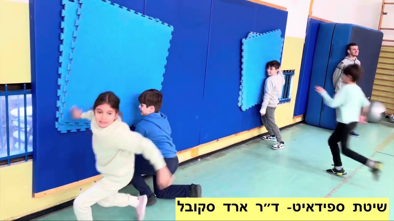 גוף ומוח- יחידה אחת מאומנת. ד״ר ארד סקובל.
