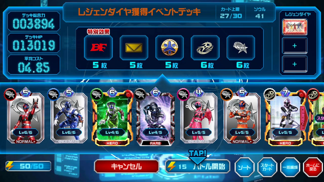 Super sentai legand wars sunvalcan part 2