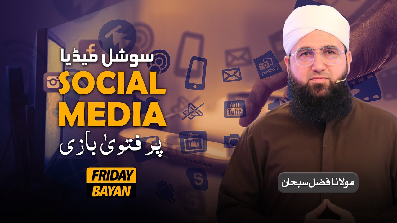 Social Media Par Fatwa Bazi | Jummah Bayan | Molana Fazal Subhan