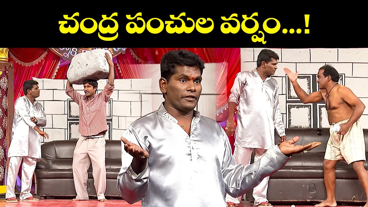 Chammak Chandra Top 5 Skits | Extra Jabardasth | 14th February 2026 | ETV Telugu