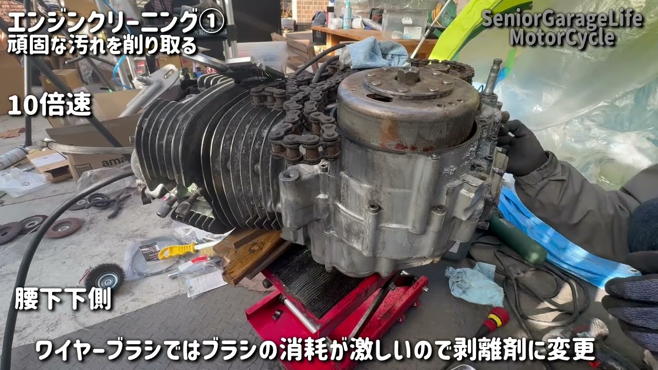SR400レストア‗No7 エンジン洗浄編①