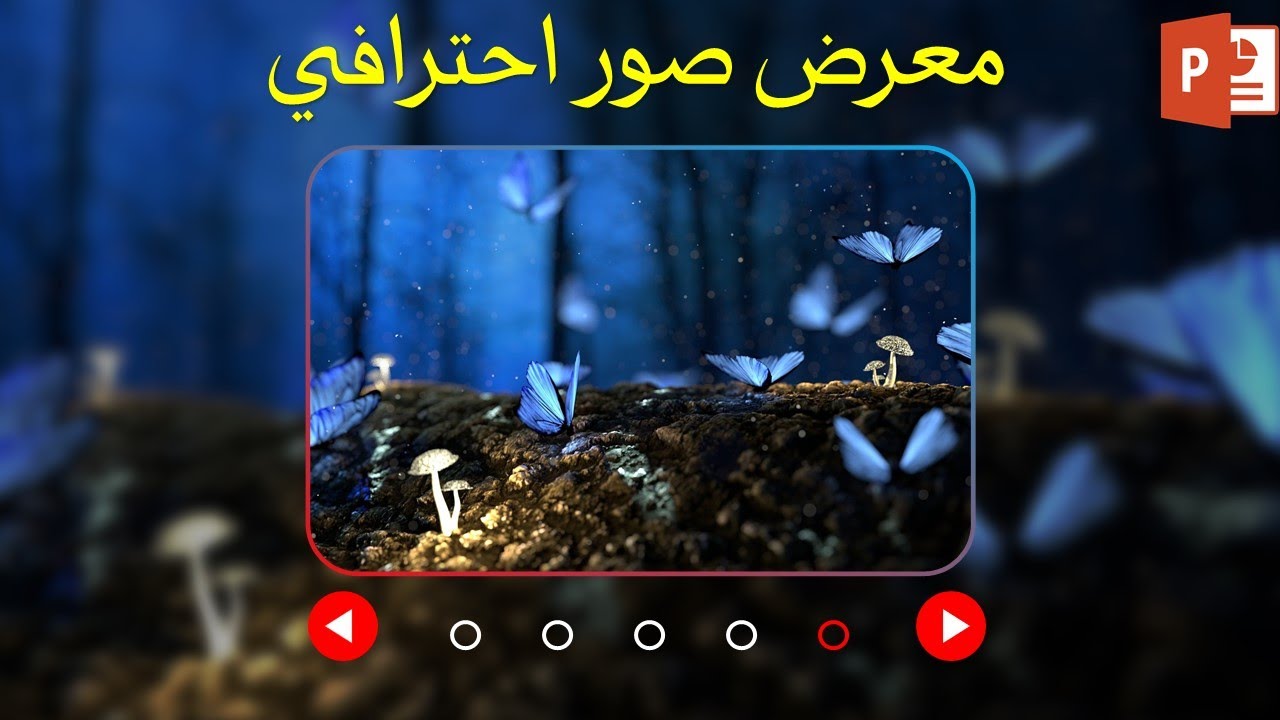 Креативная фотогалерея с использованием PowerPoint — эффект морфинга