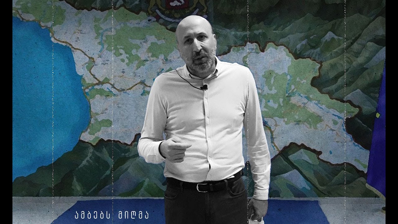 აფხაზეთის კონფლიქტი - რა ხდება დღეს?