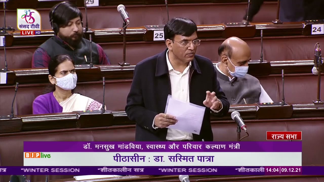 Dr. Mansukh Mandaviya moves The NIPER (Amendment) Bill, 2021 in Rajya Sabha