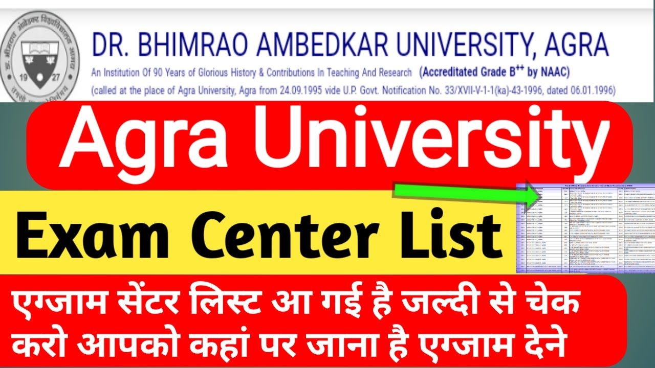 Agra University Exam Center List||DBRAU exam center list 2020
