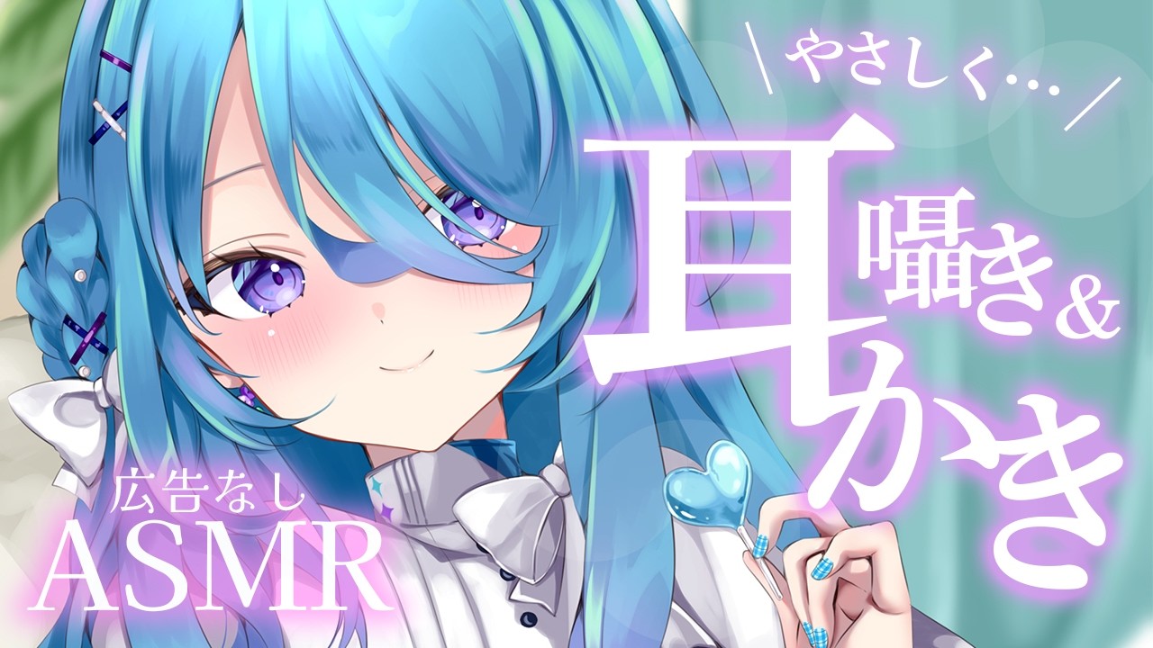 【広告なしASMR】優しく癒す耳かきでおやすみ♡Ear cleaning / whispering ...【初見歓迎】【ユノ・ミハナダ / MEWLIVE】[JP/EN]