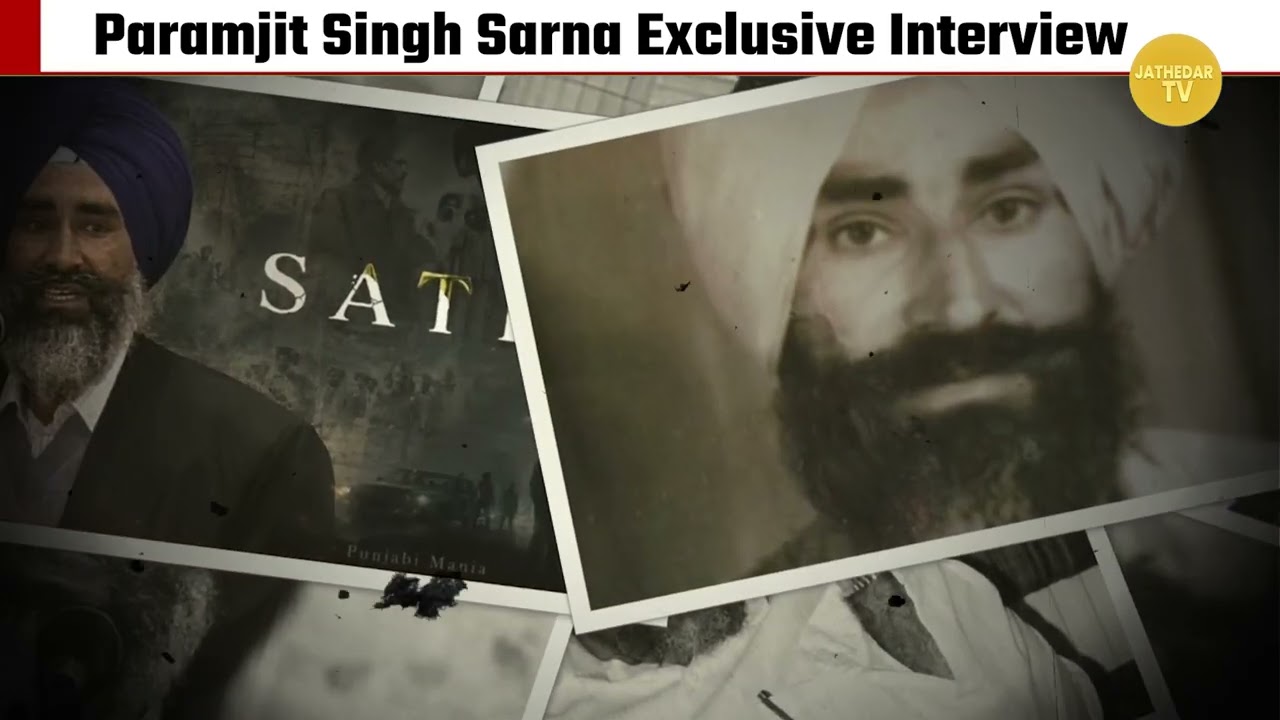 S. Paramjit Singh Sarna Ji Speaks on the Film Satluj (1984) | Exclusive..