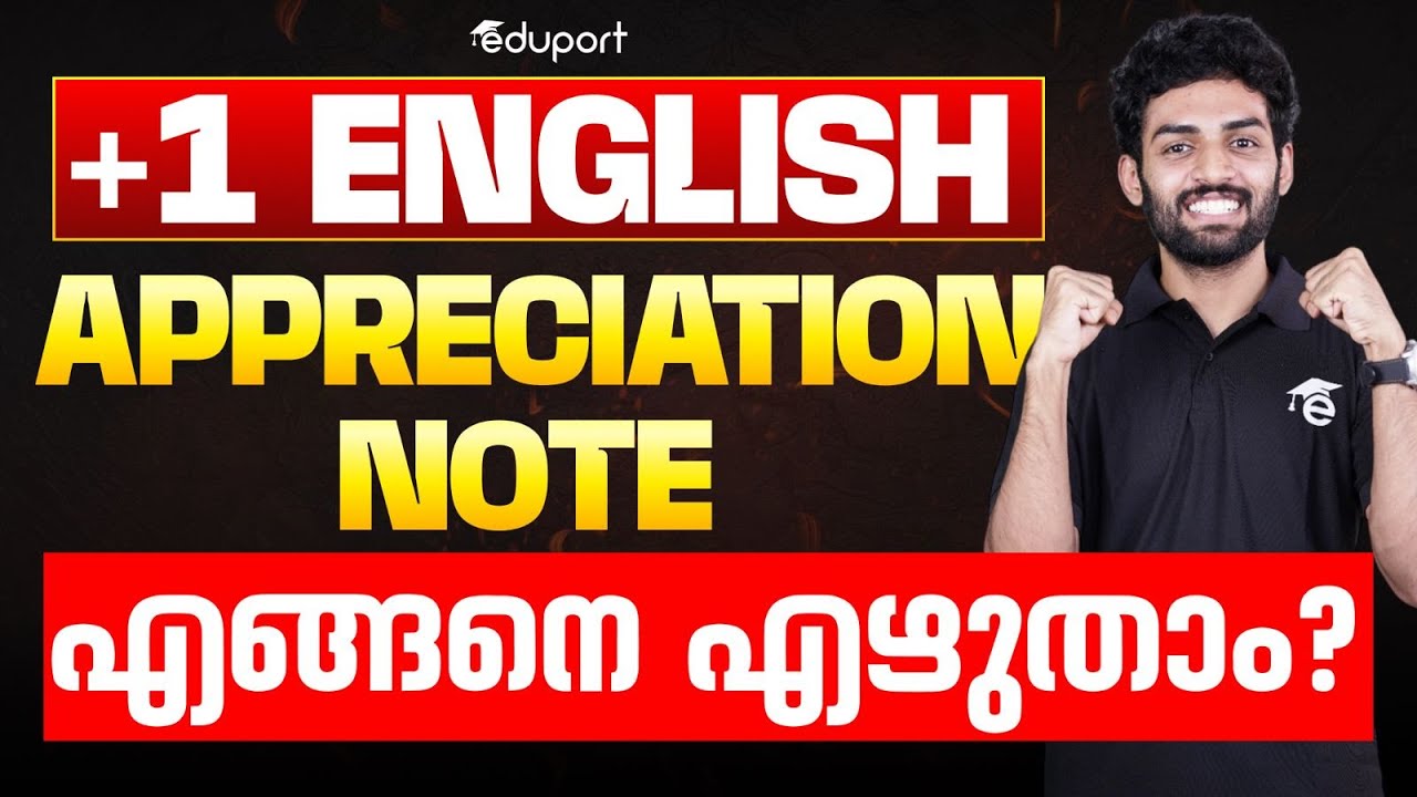 Plus One English | Appreciation Note Writing | Public Exam 2025 | Eduport Plus One
