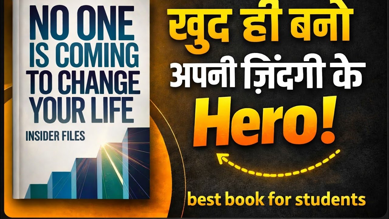 No One Is Coming to Change Your Life |खुद ही बनो अपनी ज़िंदगी के Hero |Hindi Audiobook 🎧
