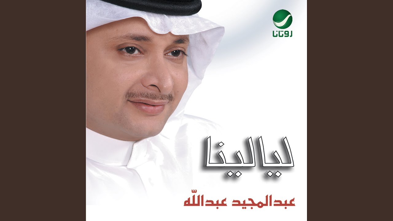 Ahbab