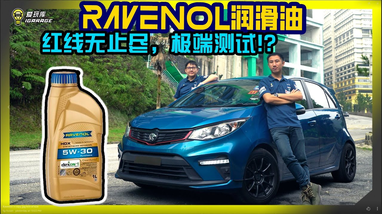 【趴趴走】Iriz Manual全油门上云顶，6000KM之后继续凌虐Ravenol HDX 5W-30表现如何？