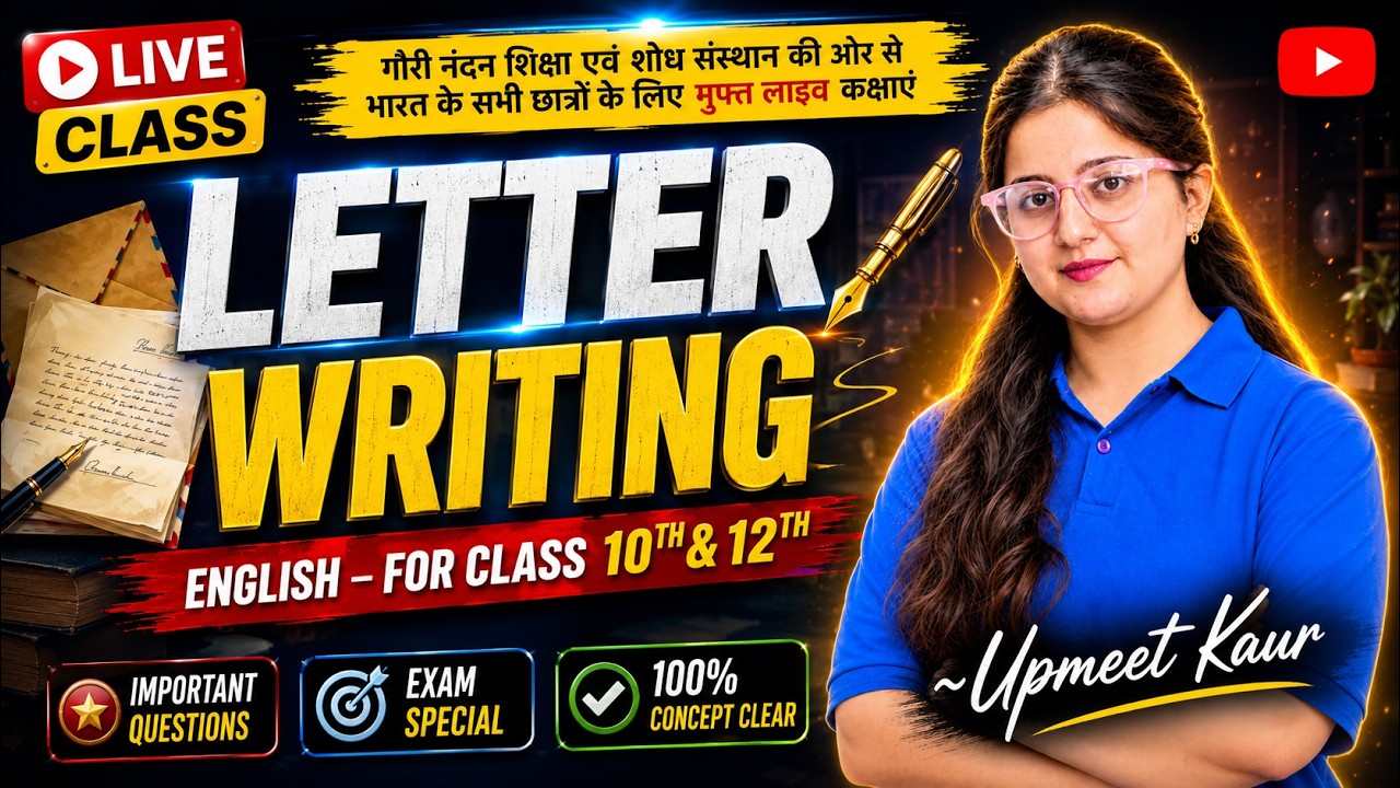 Letter Writing NIOS Class 10th & 12th English | Easy Trick & Format | By Upmeet Ma'am