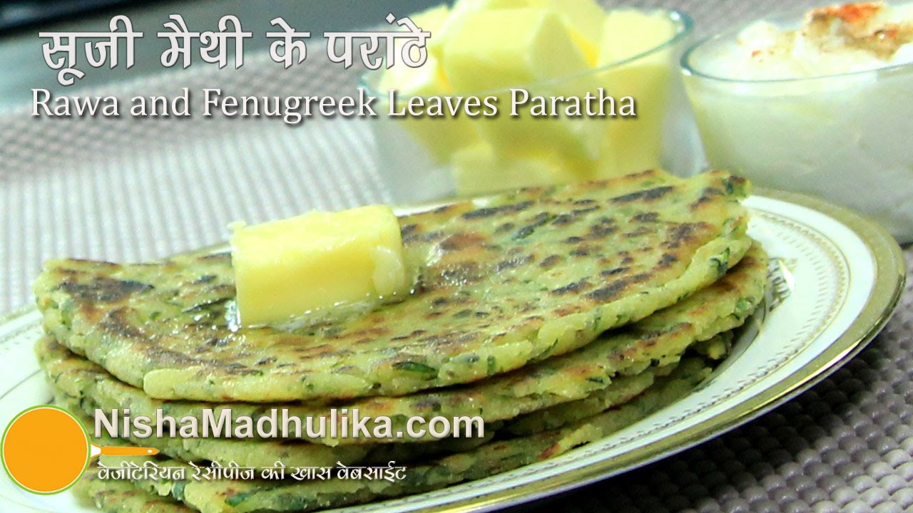 Rava Masala Paratha Recipe - Sooji Methi Masala Paratha - Semolina Masala Paratha
