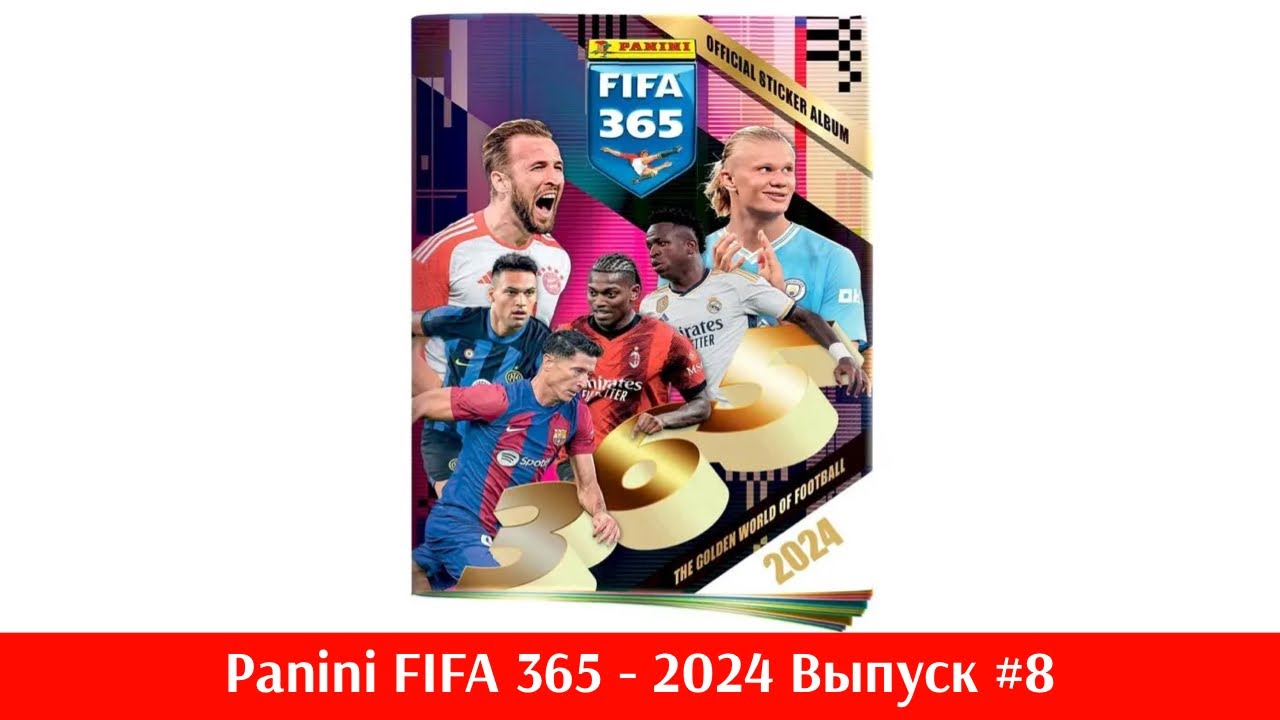 Panini | FIFA 365 - 2024 | Выпуск #8 
