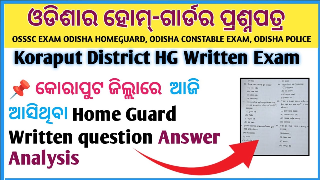 Koraput District home Guard Written Exam || Koraput District HG Question And Answers Analysis || 